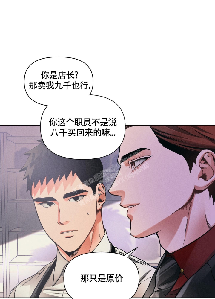 《沉默的吸引力》漫画最新章节第24话免费下拉式在线观看章节第【33】张图片