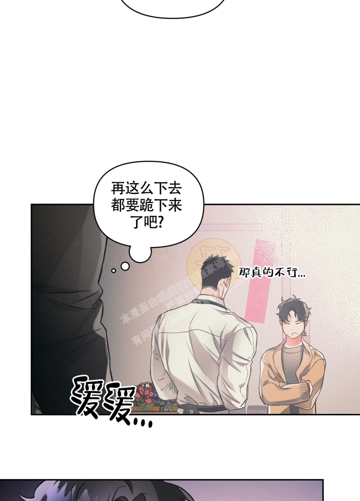 《沉默的吸引力》漫画最新章节第24话免费下拉式在线观看章节第【30】张图片