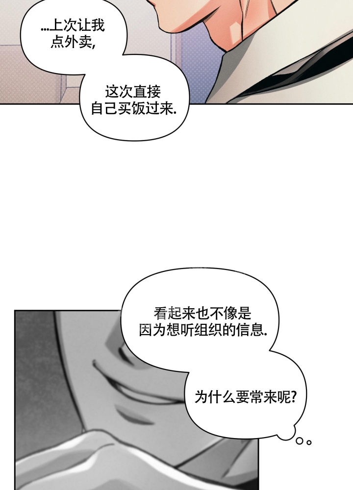 《沉默的吸引力》漫画最新章节第25话免费下拉式在线观看章节第【26】张图片