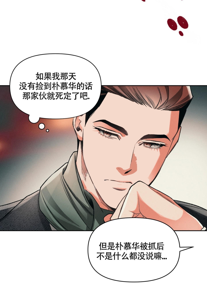 《沉默的吸引力》漫画最新章节第16话免费下拉式在线观看章节第【7】张图片