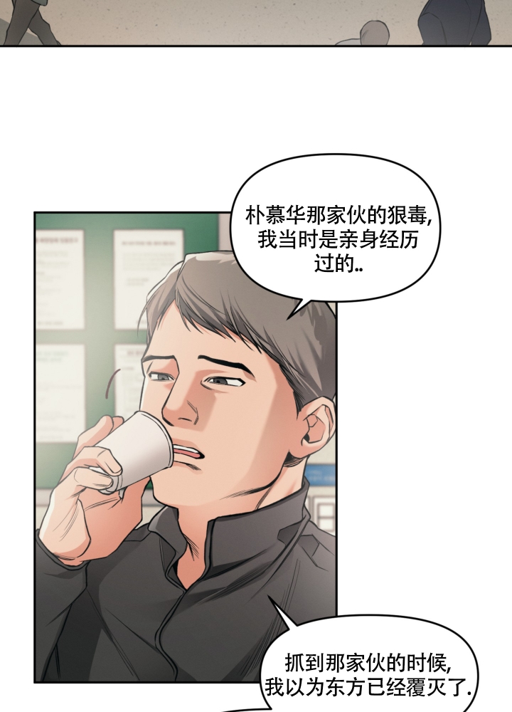 《沉默的吸引力》漫画最新章节第1话免费下拉式在线观看章节第【36】张图片