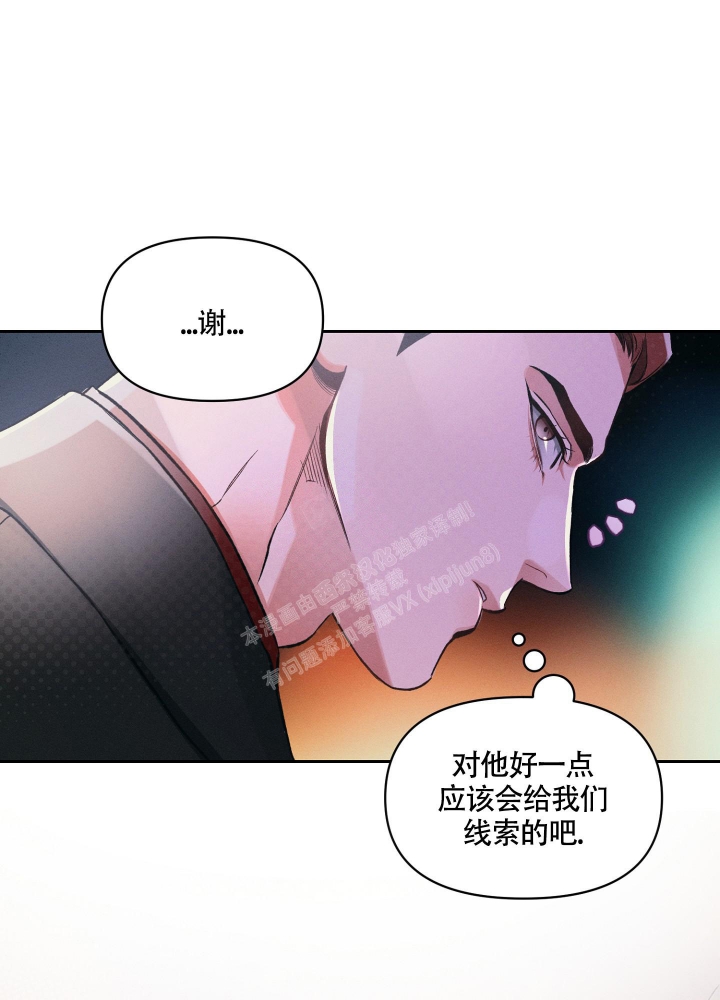 《沉默的吸引力》漫画最新章节第25话免费下拉式在线观看章节第【18】张图片