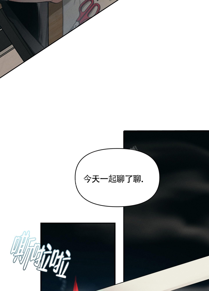 《沉默的吸引力》漫画最新章节第19话免费下拉式在线观看章节第【3】张图片