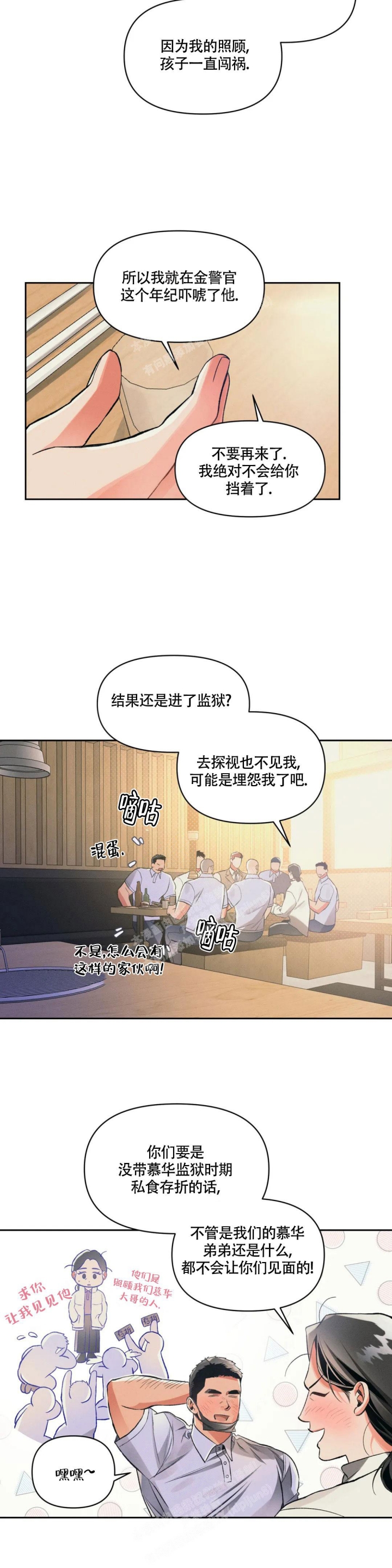 《沉默的吸引力》漫画最新章节第35话免费下拉式在线观看章节第【3】张图片