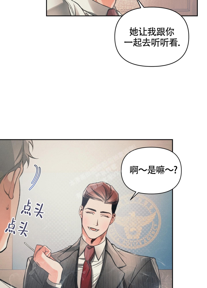 《沉默的吸引力》漫画最新章节第26话免费下拉式在线观看章节第【9】张图片