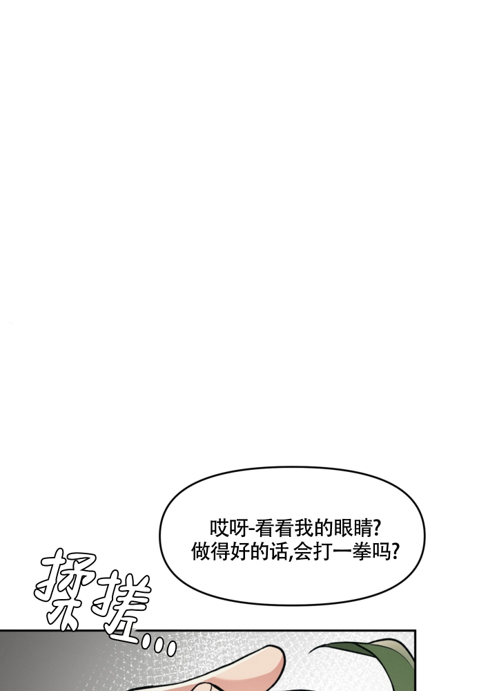 《沉默的吸引力》漫画最新章节第3话免费下拉式在线观看章节第【19】张图片