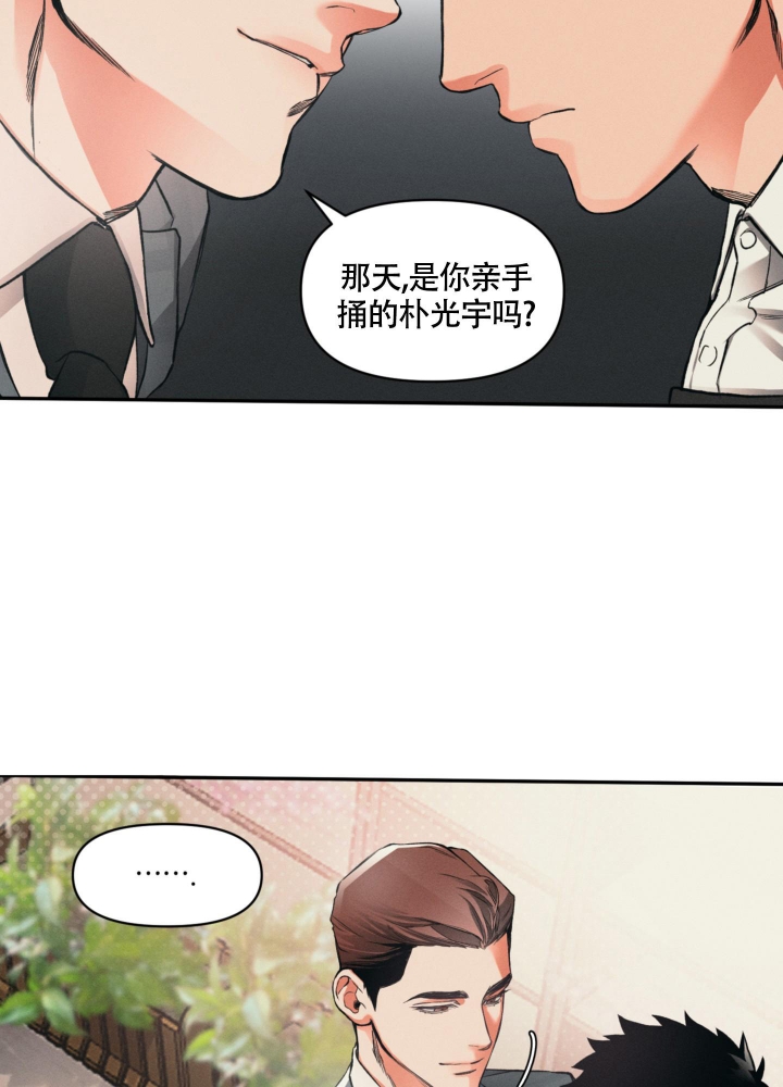 《沉默的吸引力》漫画最新章节第5话免费下拉式在线观看章节第【12】张图片