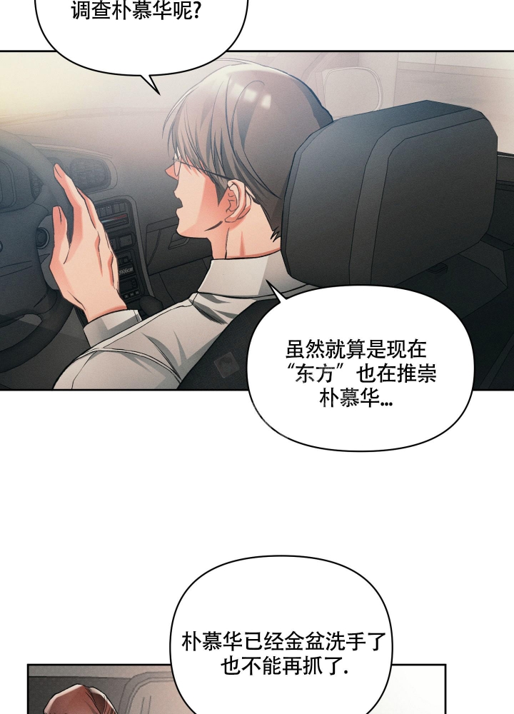 《沉默的吸引力》漫画最新章节第15话免费下拉式在线观看章节第【20】张图片