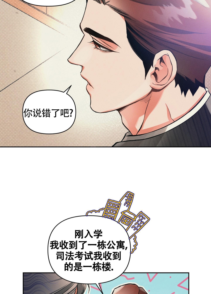 《沉默的吸引力》漫画最新章节第26话免费下拉式在线观看章节第【12】张图片