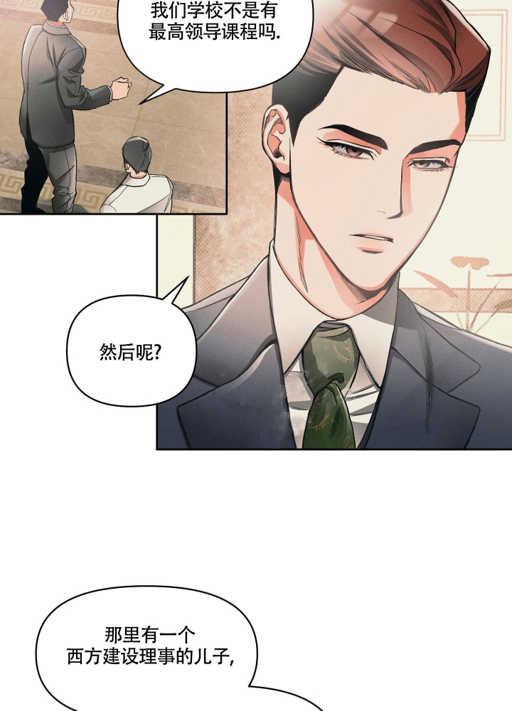 《沉默的吸引力》漫画最新章节第14话免费下拉式在线观看章节第【5】张图片