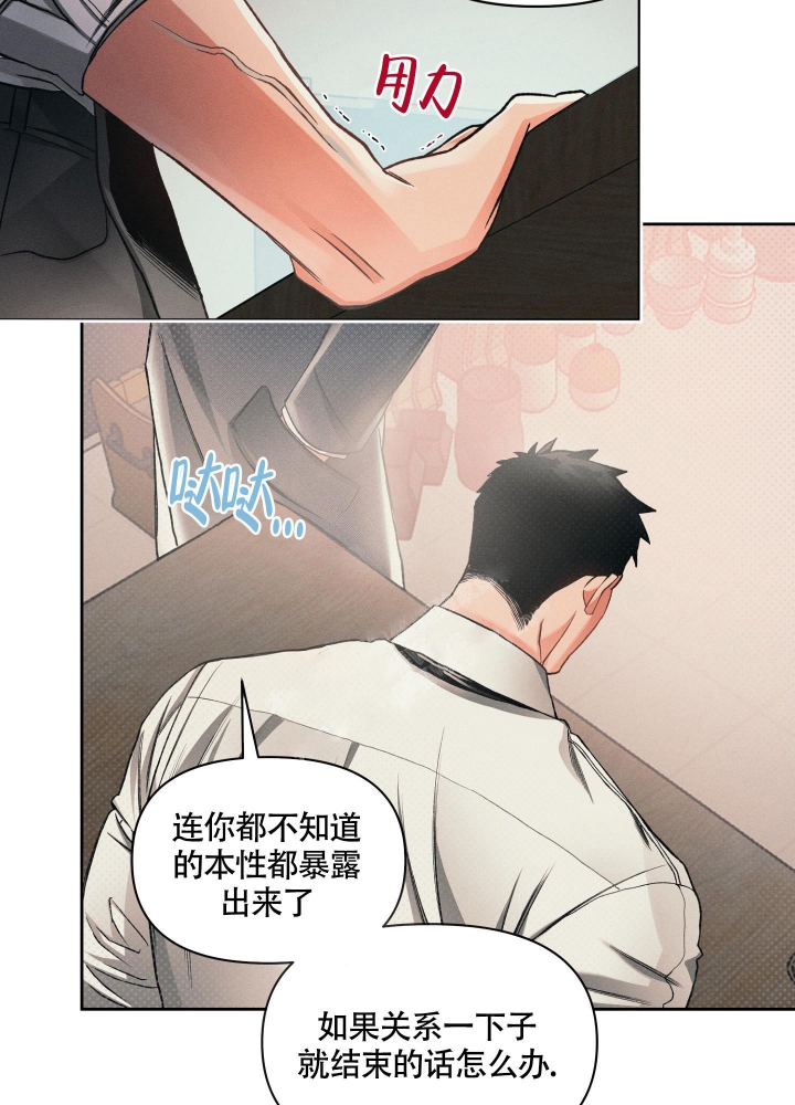 《沉默的吸引力》漫画最新章节第19话免费下拉式在线观看章节第【8】张图片