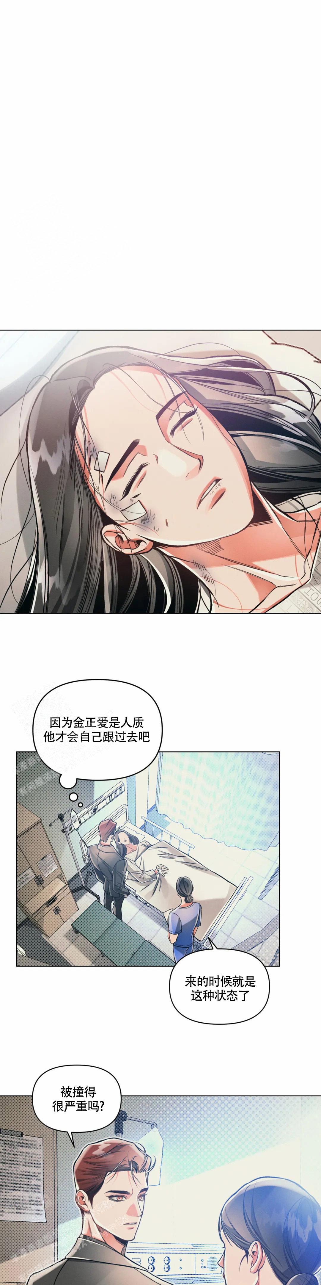 《沉默的吸引力》漫画最新章节第64话免费下拉式在线观看章节第【1】张图片