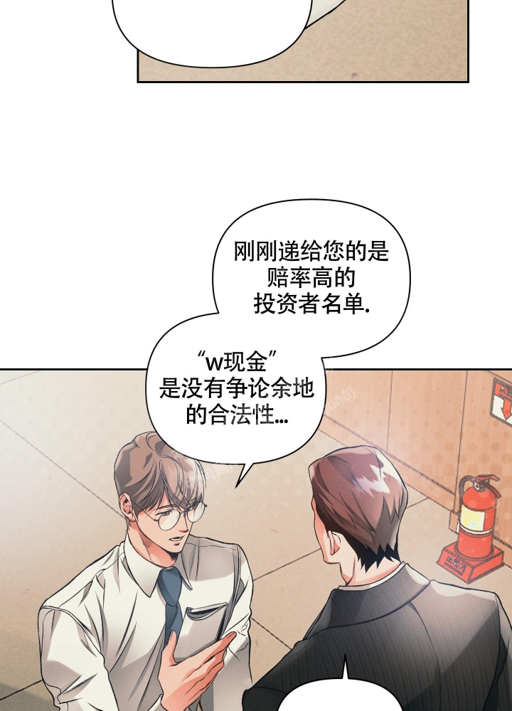 《沉默的吸引力》漫画最新章节第26话免费下拉式在线观看章节第【19】张图片