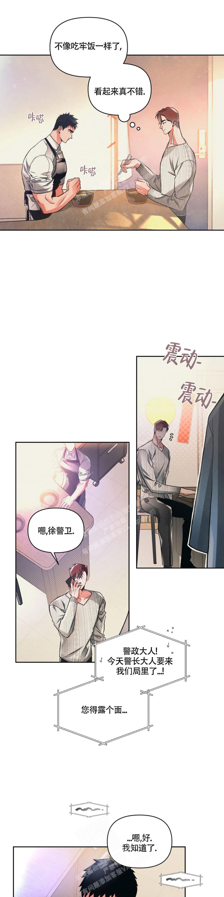 《沉默的吸引力》漫画最新章节第29话免费下拉式在线观看章节第【1】张图片