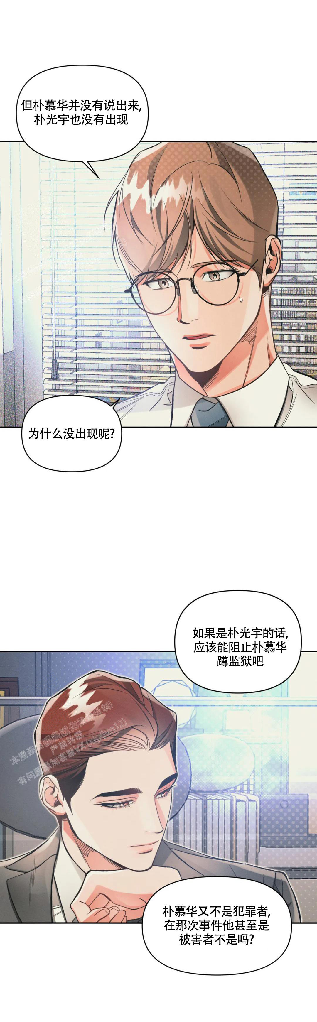 《沉默的吸引力》漫画最新章节第50话免费下拉式在线观看章节第【7】张图片