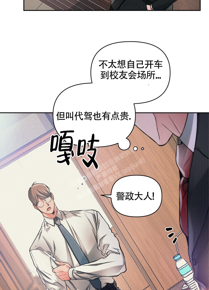 《沉默的吸引力》漫画最新章节第26话免费下拉式在线观看章节第【17】张图片