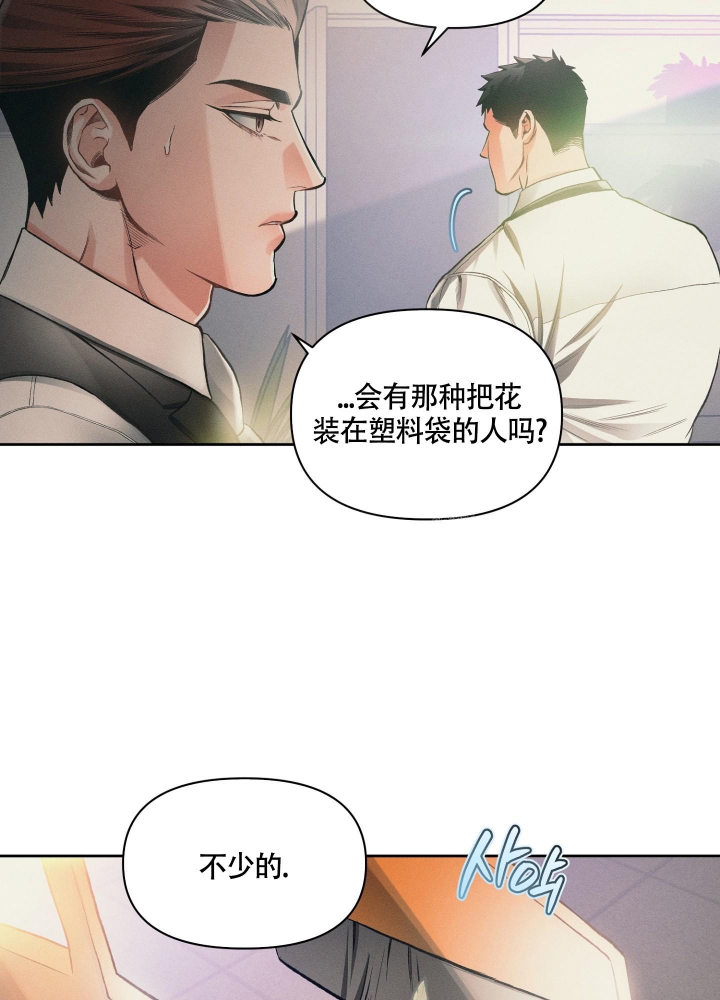 《沉默的吸引力》漫画最新章节第20话免费下拉式在线观看章节第【22】张图片