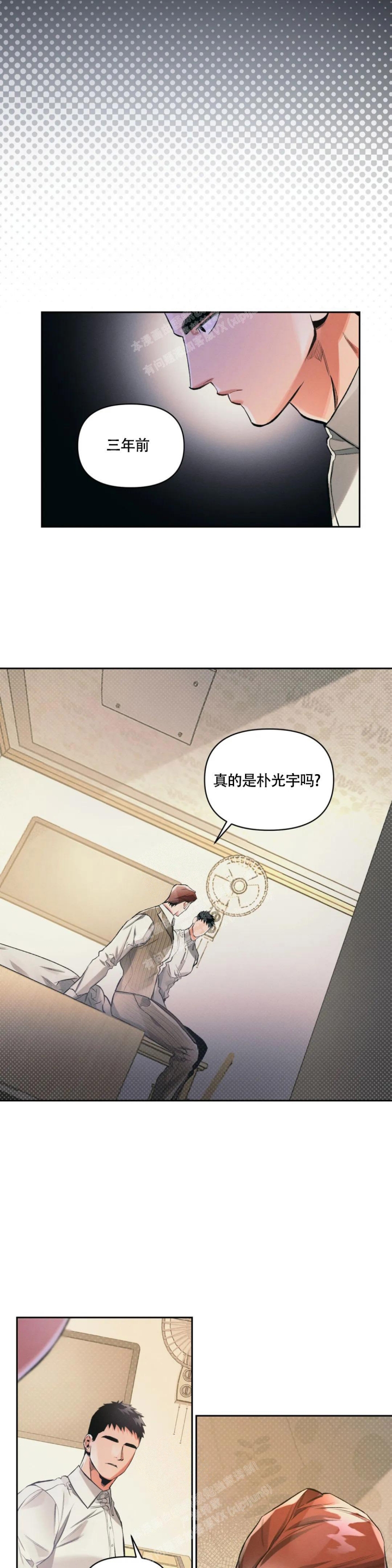 《沉默的吸引力》漫画最新章节第36话免费下拉式在线观看章节第【11】张图片