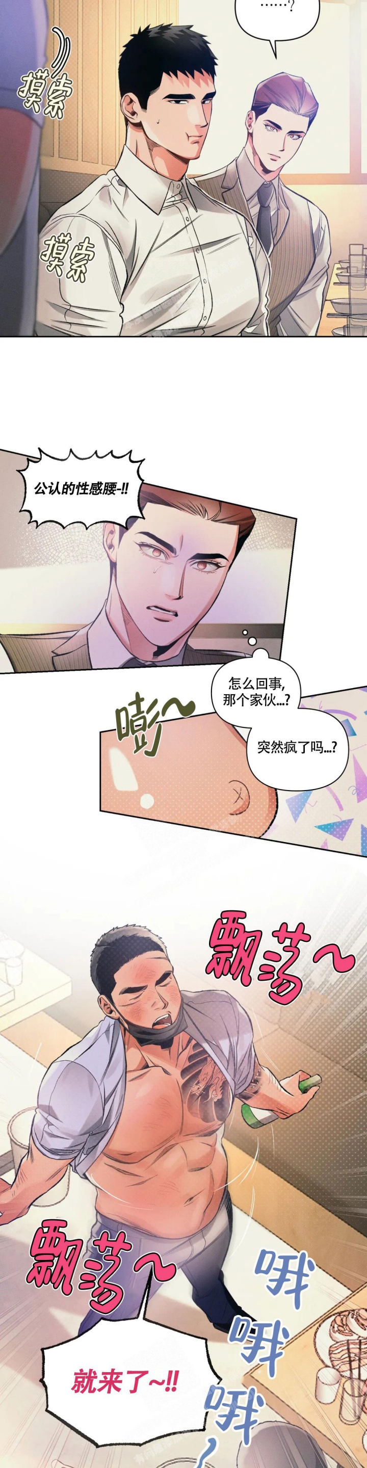 《沉默的吸引力》漫画最新章节第34话免费下拉式在线观看章节第【9】张图片