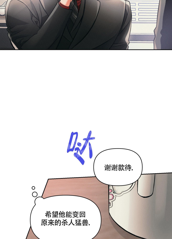 《沉默的吸引力》漫画最新章节第25话免费下拉式在线观看章节第【16】张图片