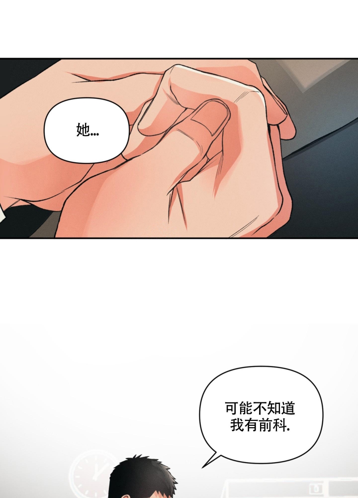 《沉默的吸引力》漫画最新章节第7话免费下拉式在线观看章节第【31】张图片