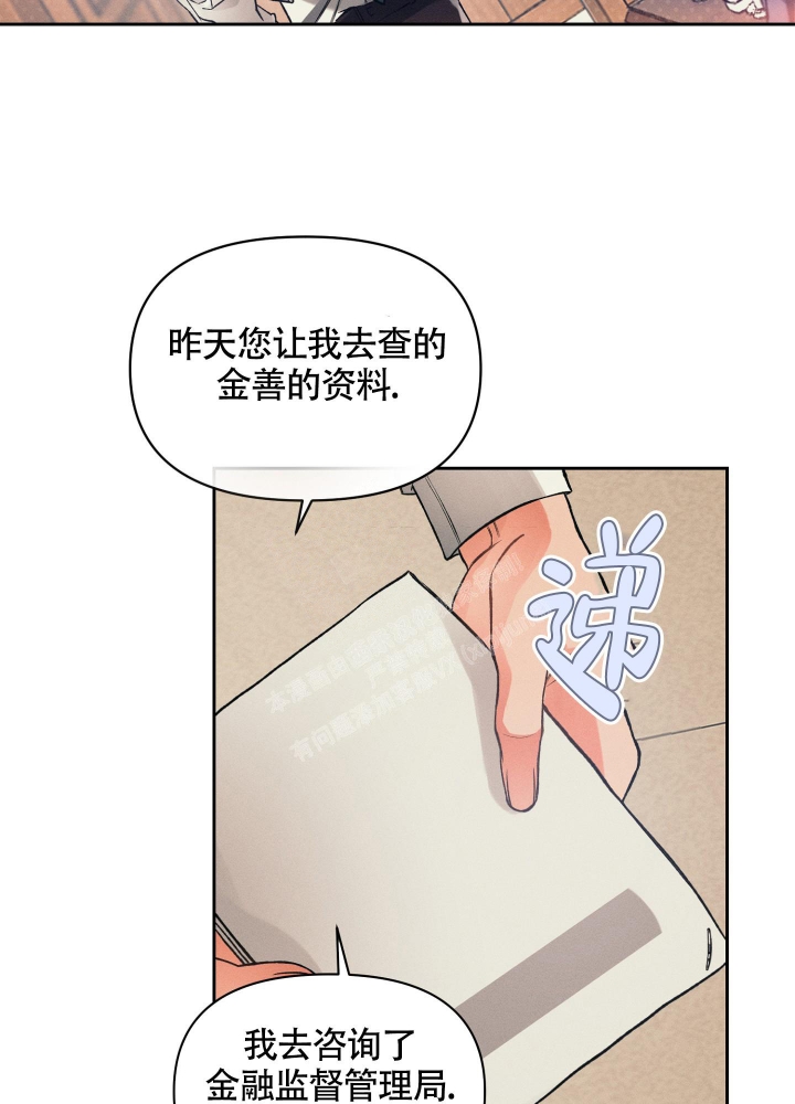 《沉默的吸引力》漫画最新章节第26话免费下拉式在线观看章节第【18】张图片