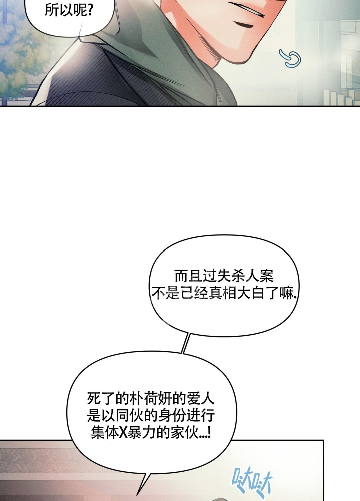 《沉默的吸引力》漫画最新章节第18话免费下拉式在线观看章节第【4】张图片