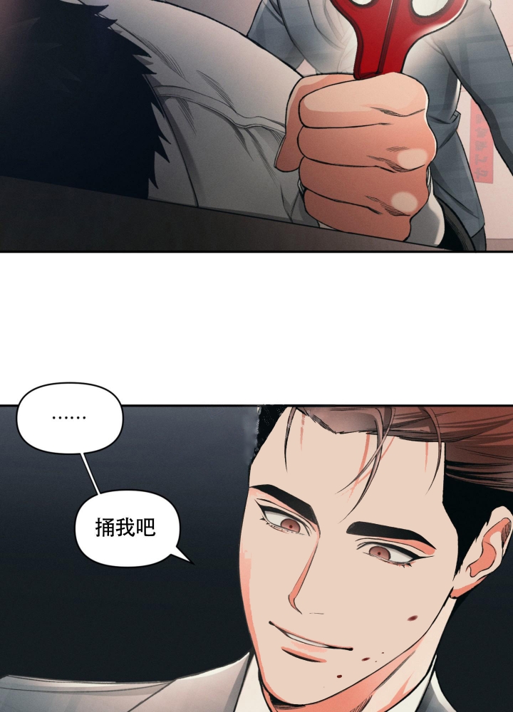 《沉默的吸引力》漫画最新章节第6话免费下拉式在线观看章节第【17】张图片