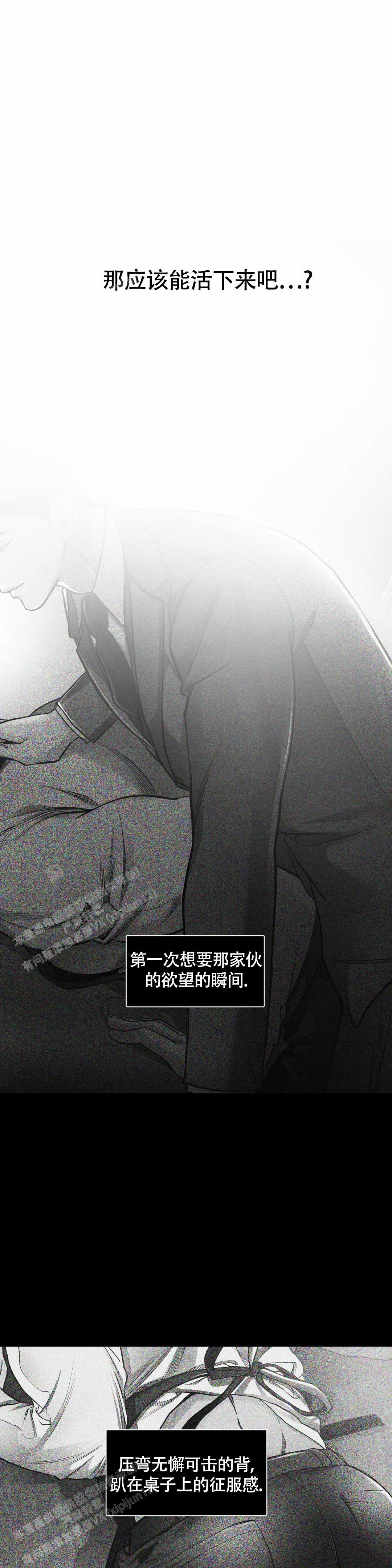 《沉默的吸引力》漫画最新章节第69话免费下拉式在线观看章节第【8】张图片