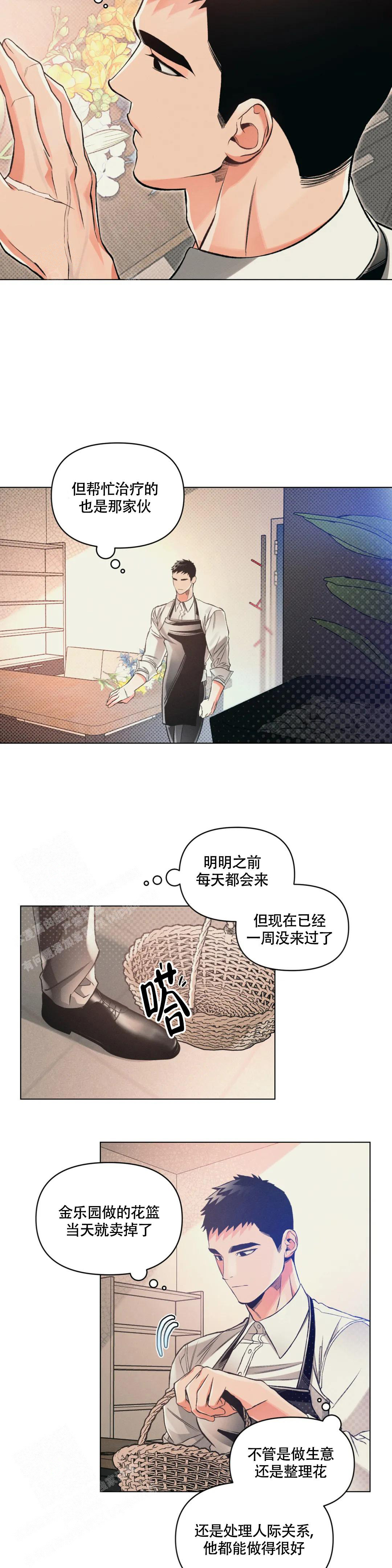 《沉默的吸引力》漫画最新章节第59话免费下拉式在线观看章节第【12】张图片