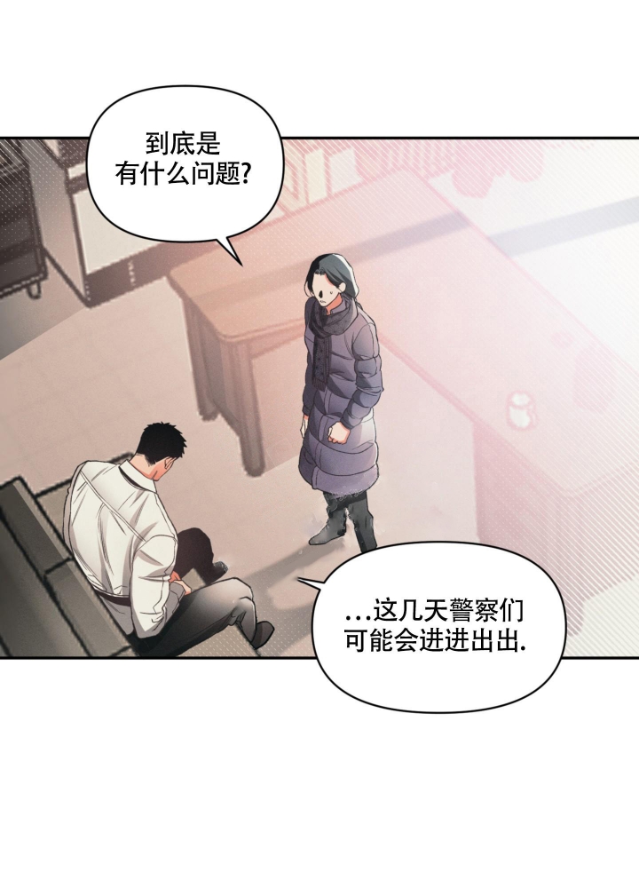 《沉默的吸引力》漫画最新章节第7话免费下拉式在线观看章节第【30】张图片