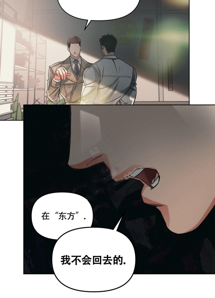 《沉默的吸引力》漫画最新章节第11话免费下拉式在线观看章节第【31】张图片