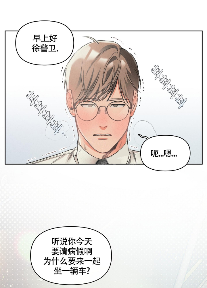 《沉默的吸引力》漫画最新章节第15话免费下拉式在线观看章节第【12】张图片