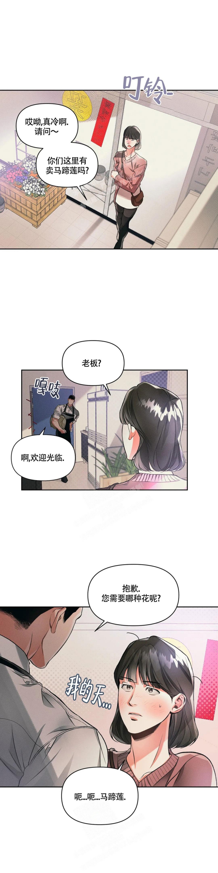 《沉默的吸引力》漫画最新章节第28话免费下拉式在线观看章节第【1】张图片