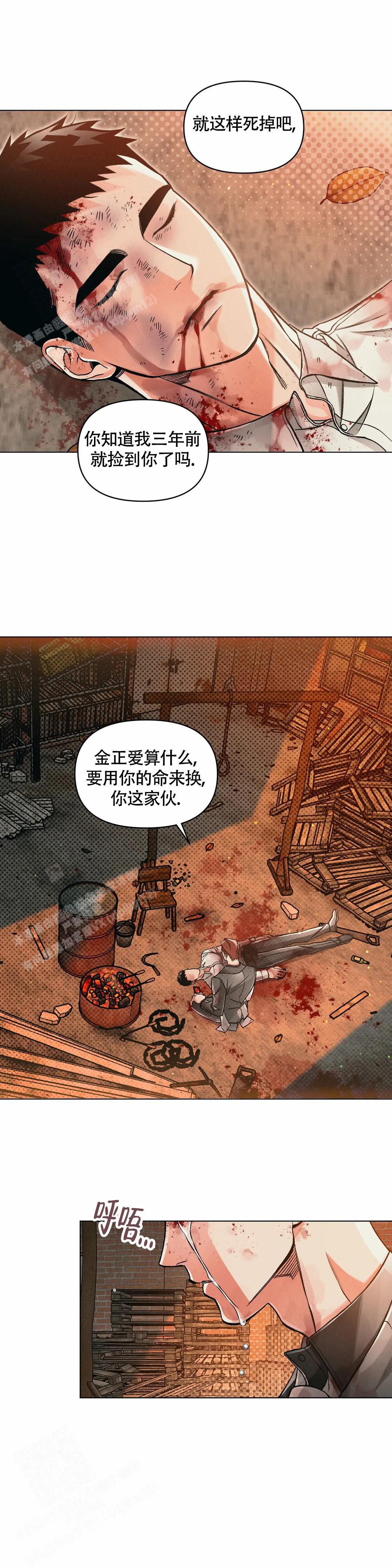 《沉默的吸引力》漫画最新章节第69话免费下拉式在线观看章节第【2】张图片