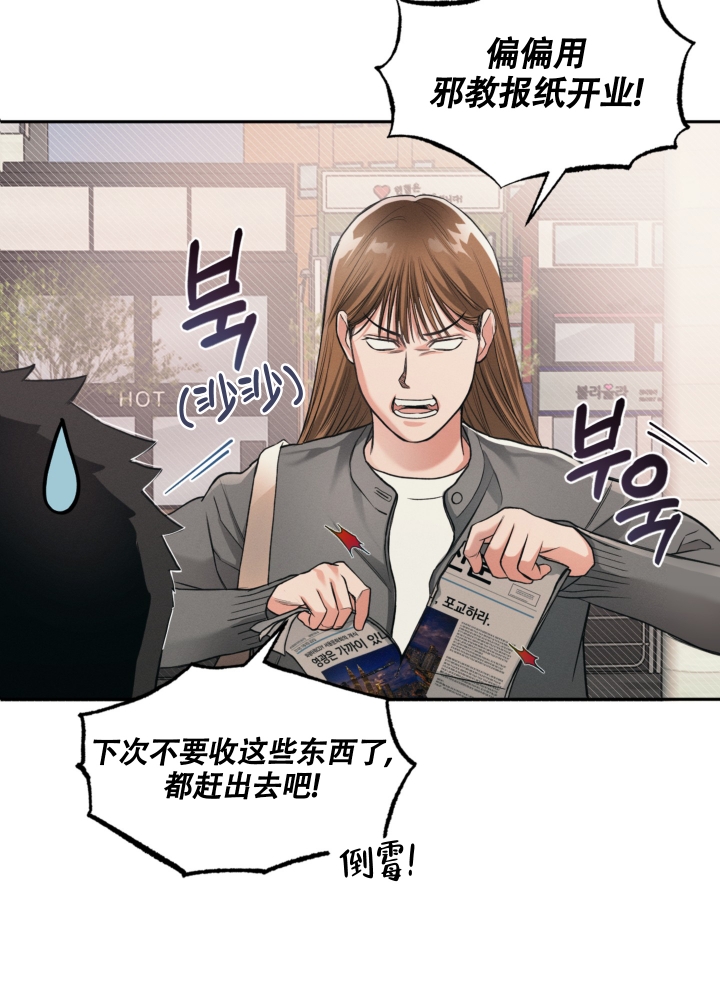 《沉默的吸引力》漫画最新章节第3话免费下拉式在线观看章节第【6】张图片