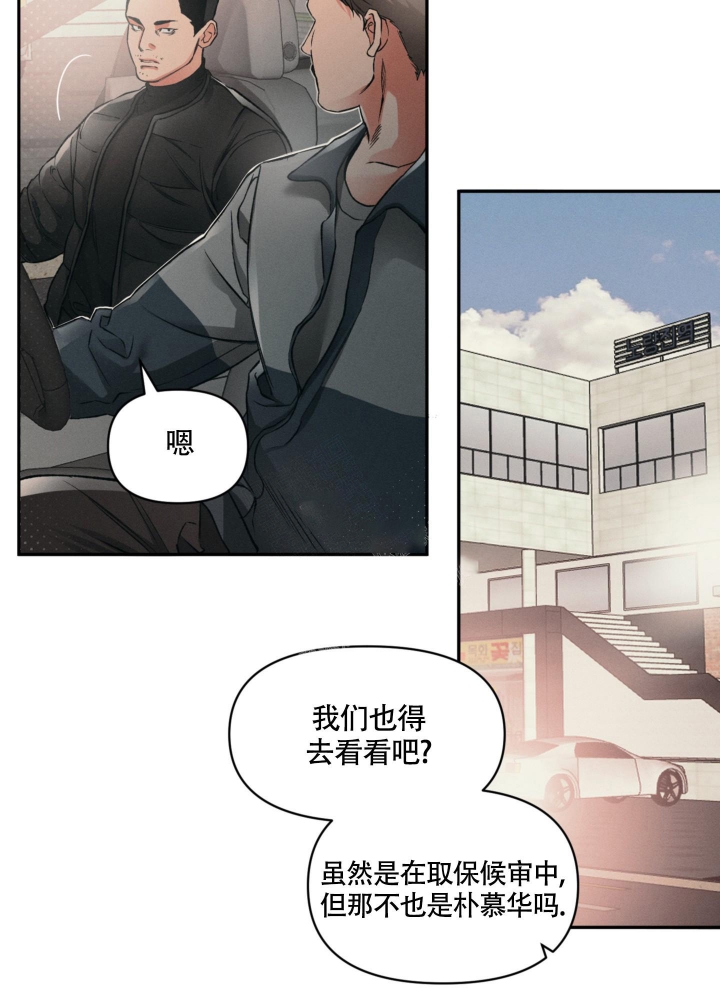 《沉默的吸引力》漫画最新章节第5话免费下拉式在线观看章节第【4】张图片