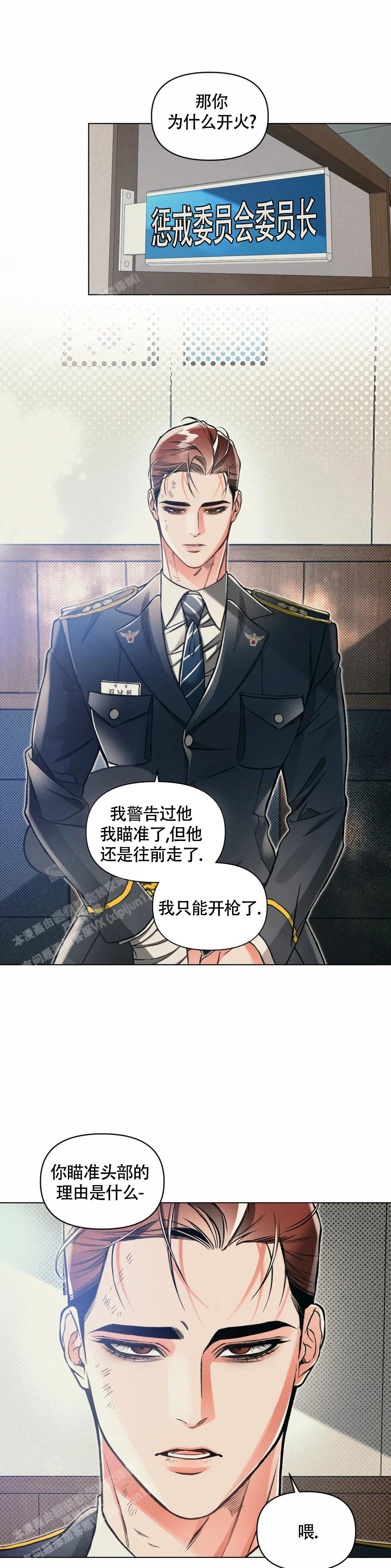 《沉默的吸引力》漫画最新章节第71话免费下拉式在线观看章节第【2】张图片