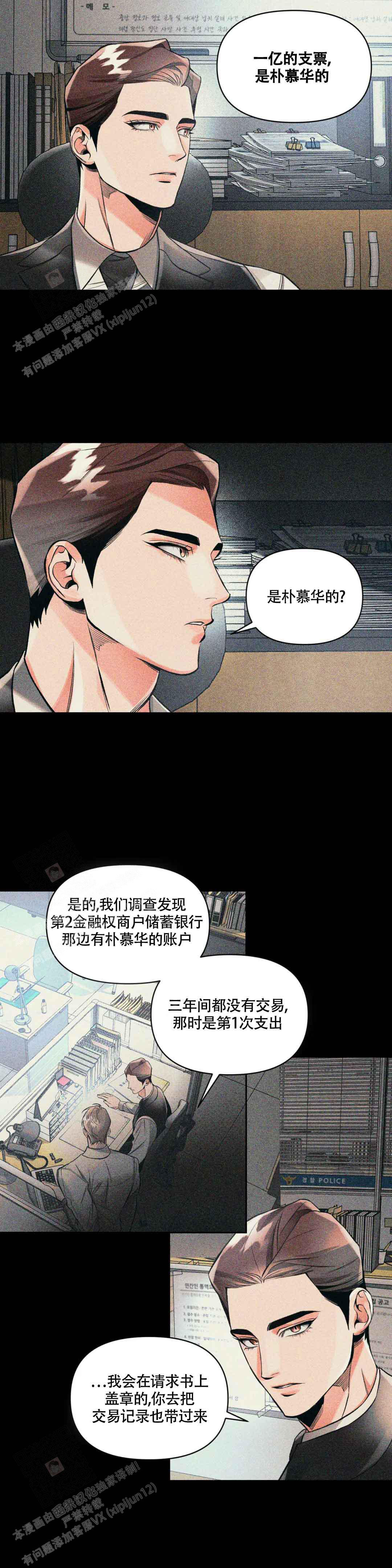 《沉默的吸引力》漫画最新章节第49话免费下拉式在线观看章节第【8】张图片