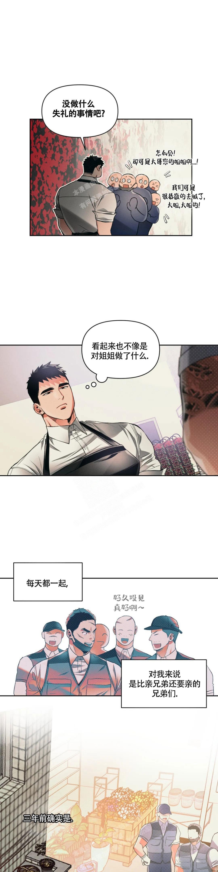 《沉默的吸引力》漫画最新章节第31话免费下拉式在线观看章节第【1】张图片