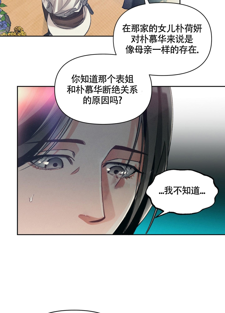 《沉默的吸引力》漫画最新章节第17话免费下拉式在线观看章节第【7】张图片