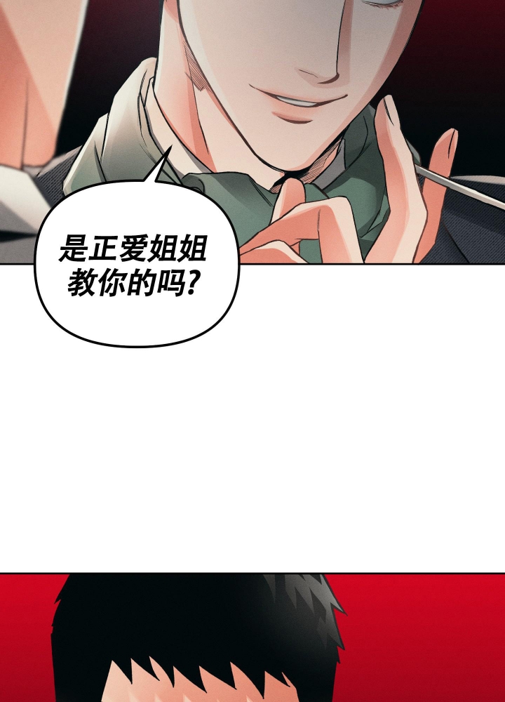 《沉默的吸引力》漫画最新章节第18话免费下拉式在线观看章节第【33】张图片