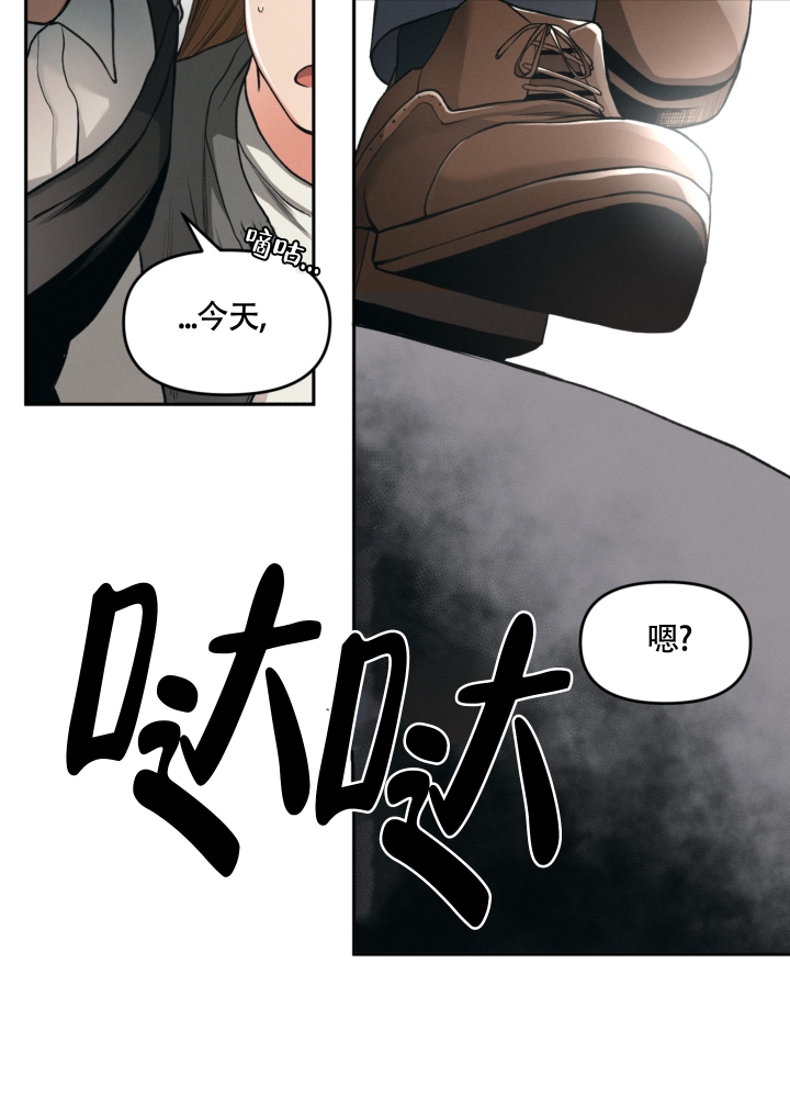 《沉默的吸引力》漫画最新章节第3话免费下拉式在线观看章节第【14】张图片