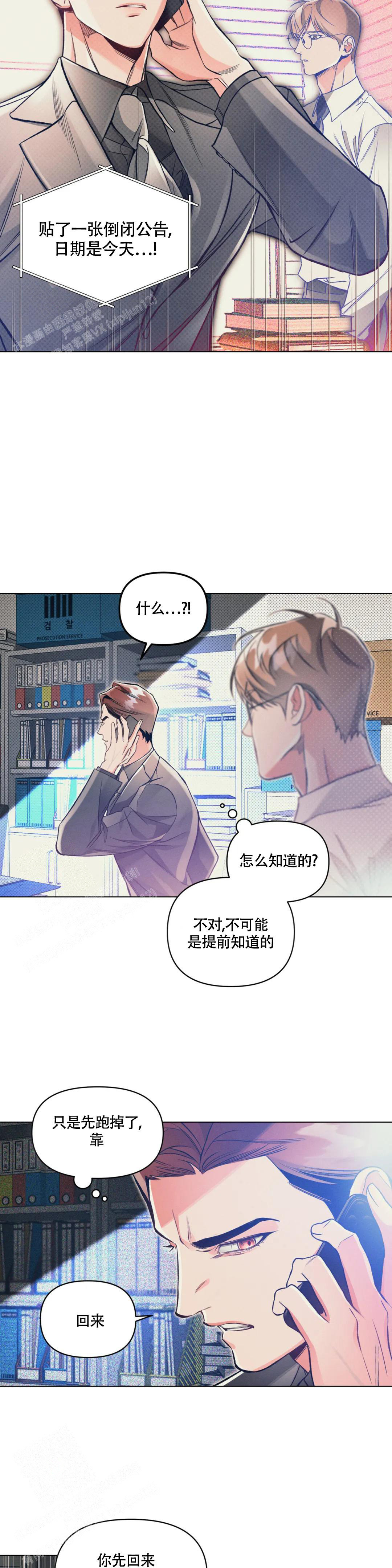 《沉默的吸引力》漫画最新章节第59话免费下拉式在线观看章节第【6】张图片