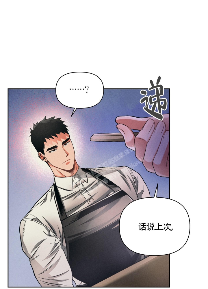 《沉默的吸引力》漫画最新章节第24话免费下拉式在线观看章节第【4】张图片