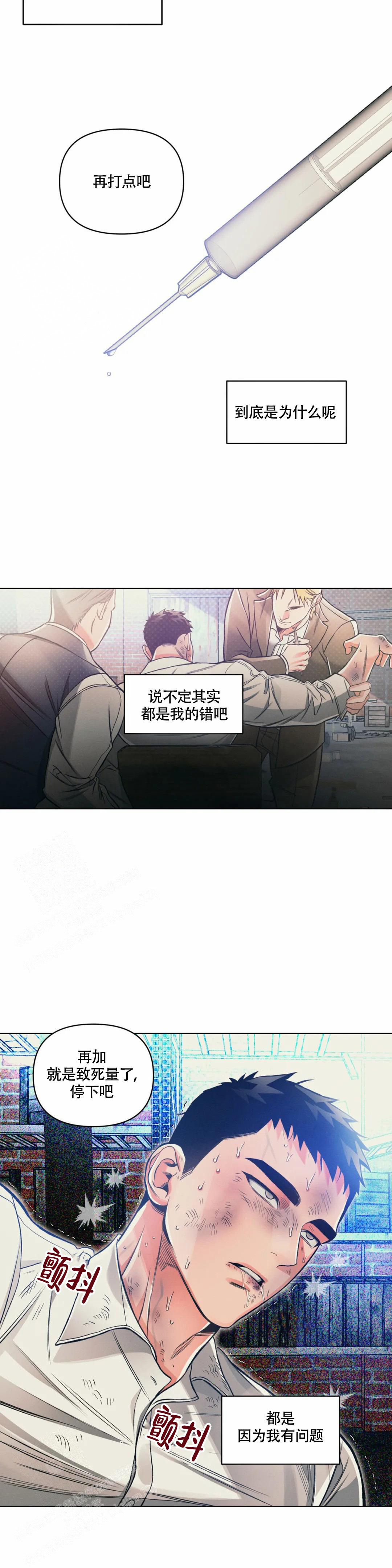 《沉默的吸引力》漫画最新章节第63话免费下拉式在线观看章节第【6】张图片