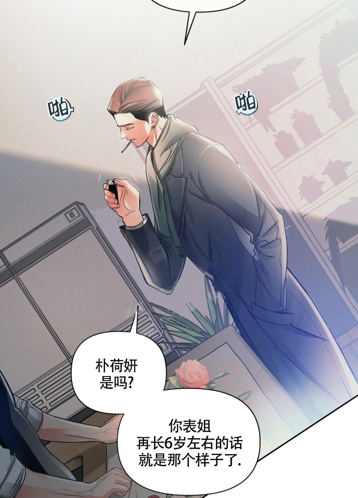 《沉默的吸引力》漫画最新章节第19话免费下拉式在线观看章节第【2】张图片