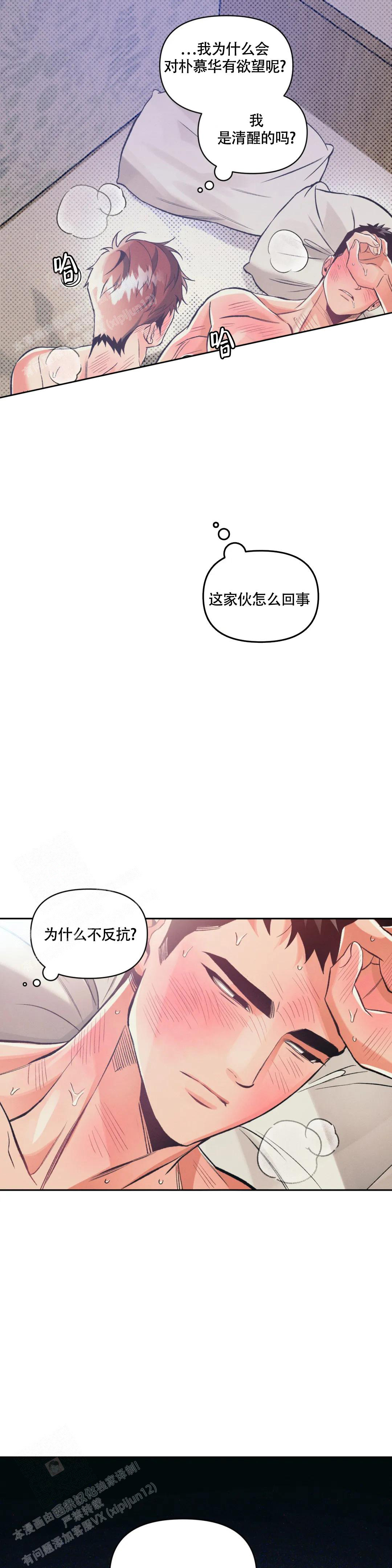 《沉默的吸引力》漫画最新章节第56话免费下拉式在线观看章节第【5】张图片