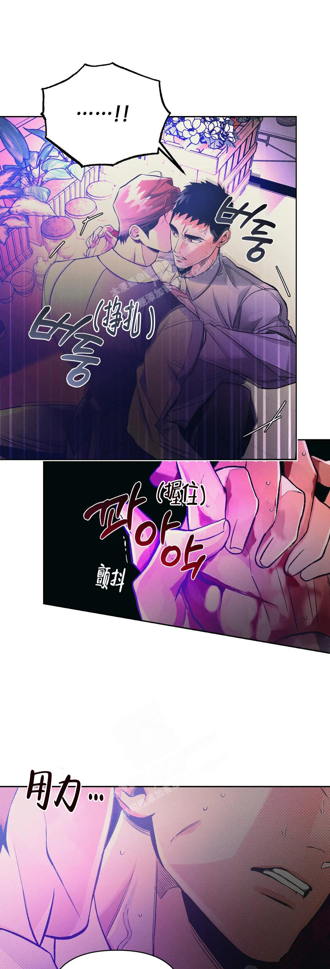 《沉默的吸引力》漫画最新章节第44话免费下拉式在线观看章节第【8】张图片