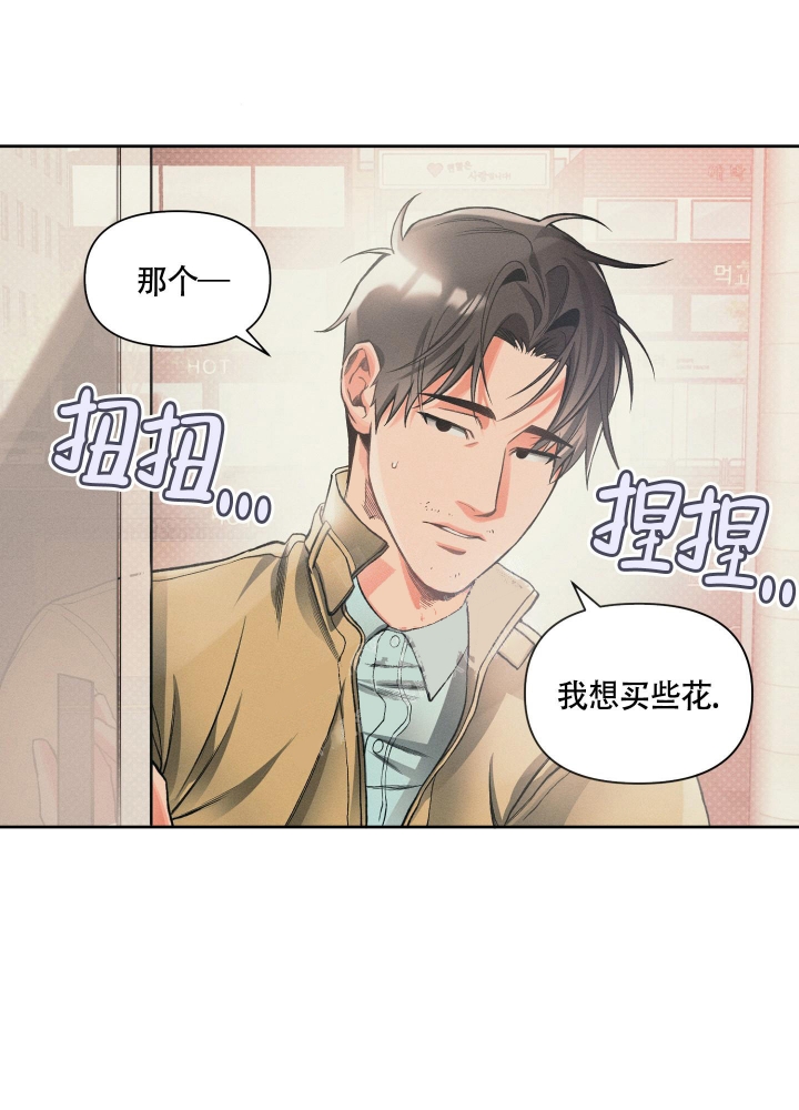 《沉默的吸引力》漫画最新章节第20话免费下拉式在线观看章节第【2】张图片